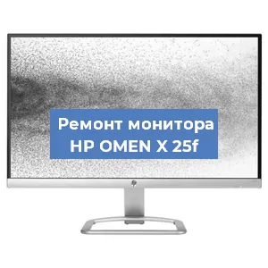Замена разъема HDMI на мониторе HP OMEN X 25f в Воронеже